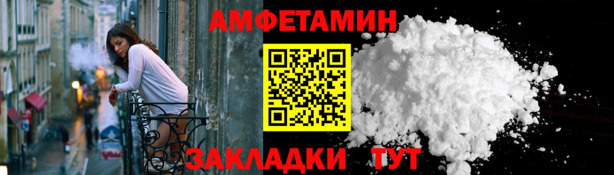 АМФ 97% Москва