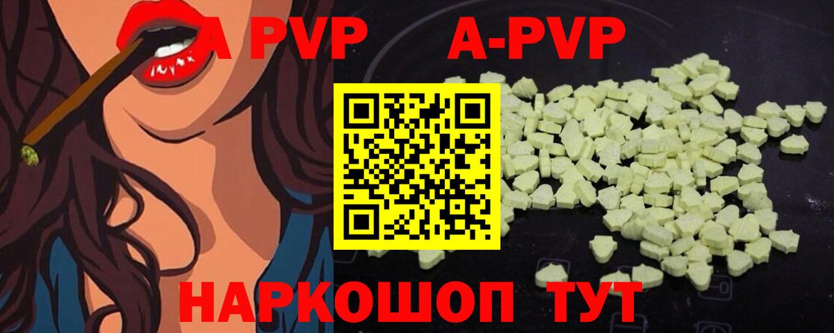 APVP VHQ  APVP мука  Вход с VPN  APVP мука  Москва 