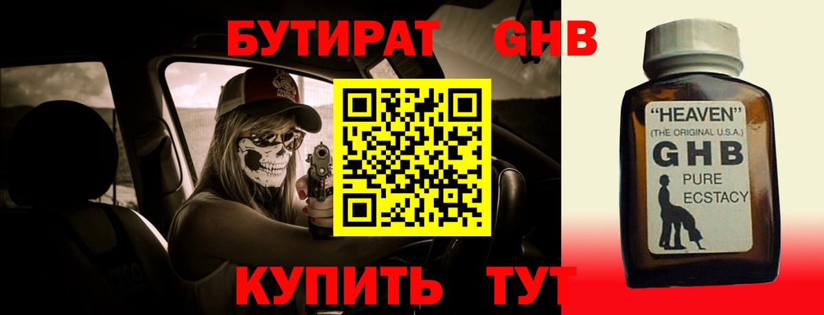 БУТИРАТ оксана Москва