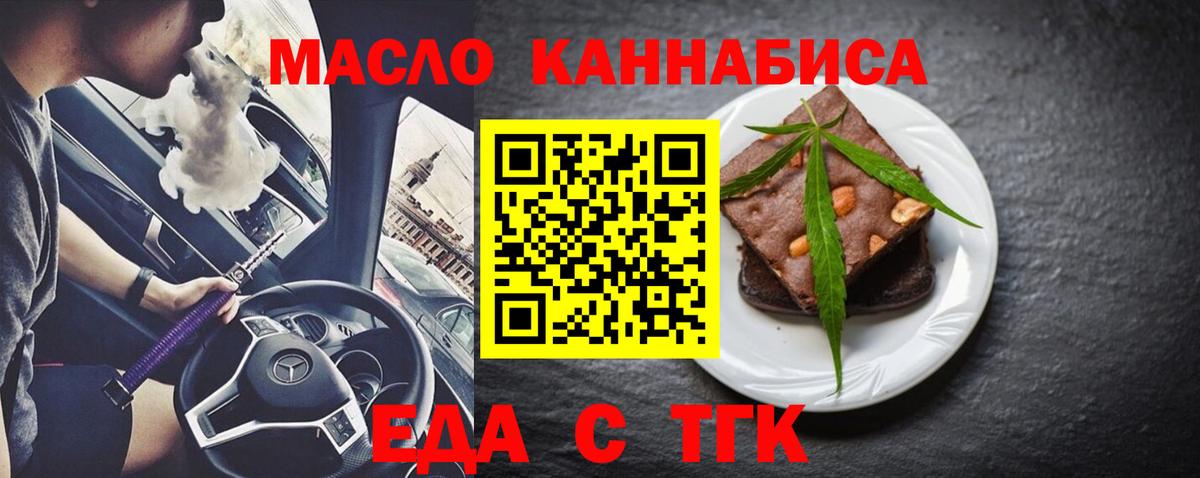 Cannafood марихуана  Вход с VPN  Москва 