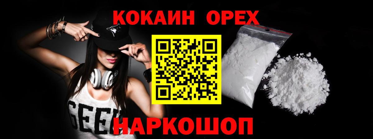 Москва  Cocaine 97%  Вход с VPN  COCAIN  Кокаин Columbia 