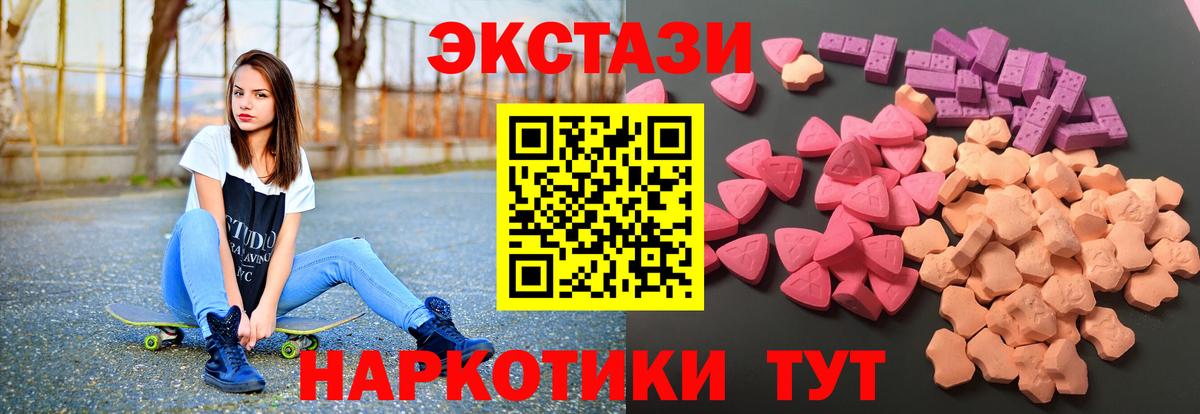 Экстази  Вход с VPN  ЭКСТАЗИ диски  Москва  Экстази TESLA 