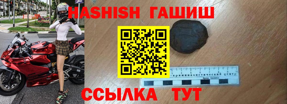 ГАШИШ  наркотики  Москва  Вход с VPN  ГАШИШ гарик  ГАШИШ hashish 