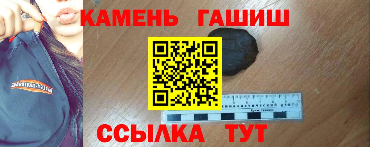 ГАШИШ Cannabis Москва