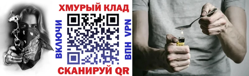 ГЕРОИН белый  сайты даркнета состав  Москва 