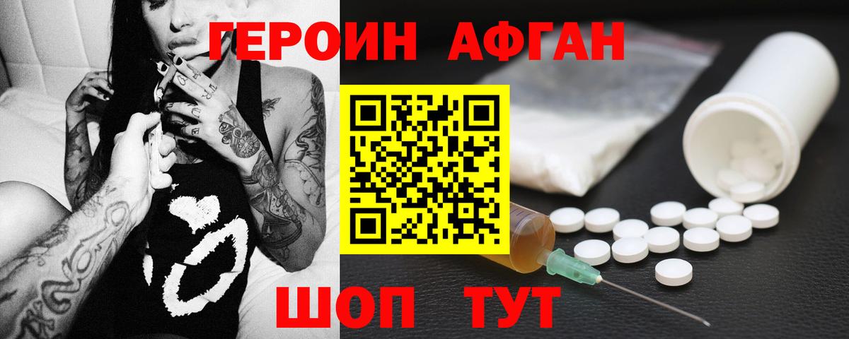 Москва  ГЕРОИН белый  Вход с VPN 
