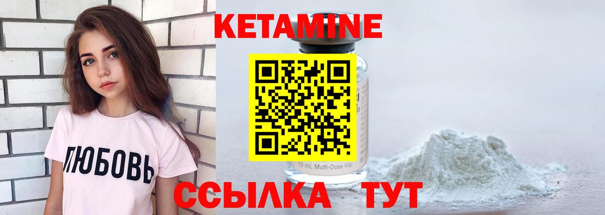 Москва  Кетамин VHQ  Вход с VPN  КЕТАМИН VHQ 