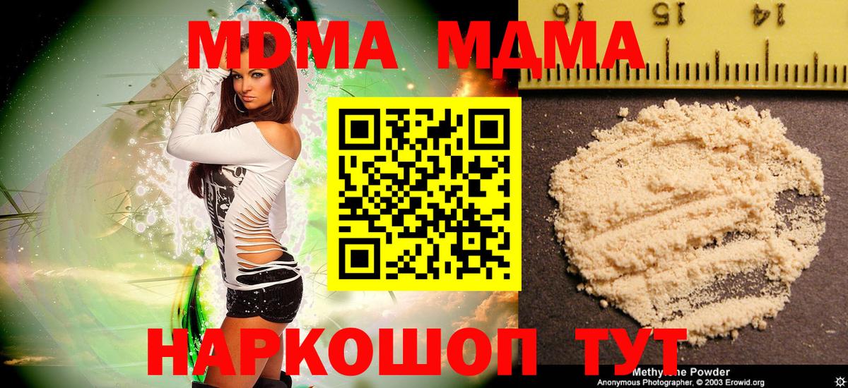 MDMA  МДМА VHQ  Вход с VPN  Москва 