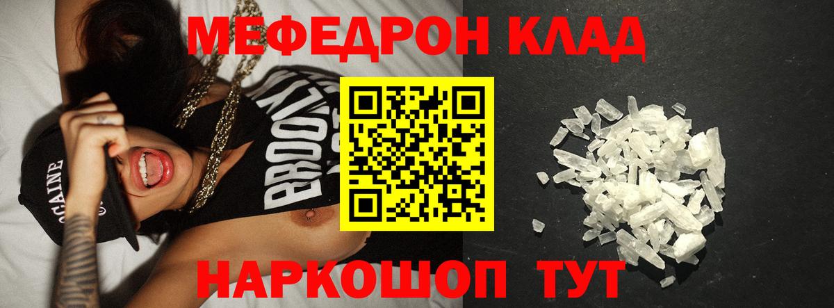 Меф мука Москва