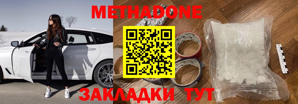 Москва  Метадон VHQ  нарко площадка состав  Вход с VPN 