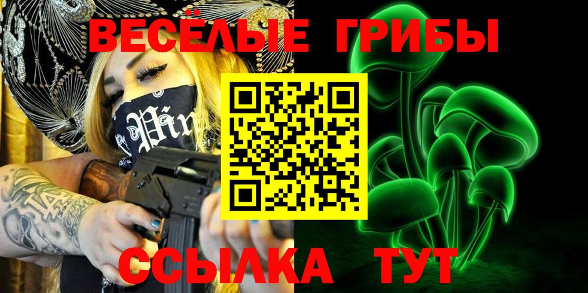 Псилоцибиновые грибы ЛСД  где продают наркотики  Москва  Вход с VPN 